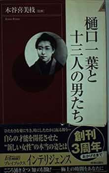 全集 樋口一葉 3巻セット 小学舘 全集樋口一葉 3 復刻版 日記編 | 樋口 一葉, 前田 愛 |本 | 通販